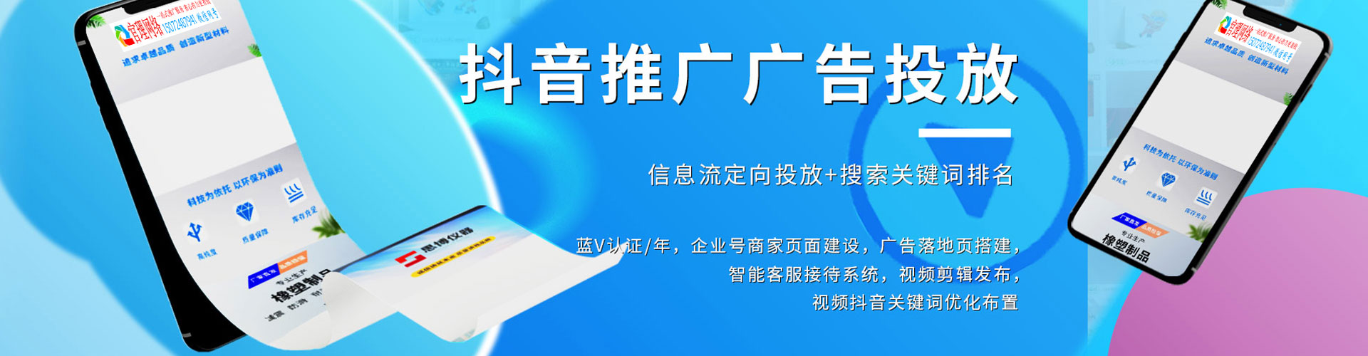 岚山百度sem